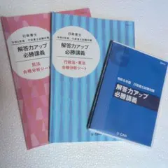 2026年最新】ユーキャン行政書士の人気アイテム - メルカリ