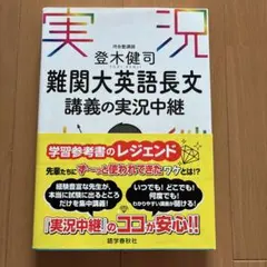 河合塾 2025 夏期講習 慶大英語 2025 高3・卒 登木健司 河合塾 2025 夏期講習 慶大英語 2025 高3・卒 登木健司 - メルカリ