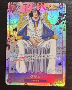 ワンピースカードゲーム クザン OP16-063 コミパラ - メルカリ