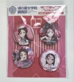 2026年最新】桜内梨子 缶バッジの人気アイテム - メルカリ