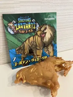 ストレッチーズ　ワイルドズータント　ゴールデンタイガーグル
