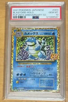 PSA10】ポケモンカード ギャラドス アンリミ 024/082 - メルカリ