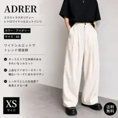 完売品　人気　ADRER エクストラクオリティーレトロワイドシルエットパンツのサムネイル