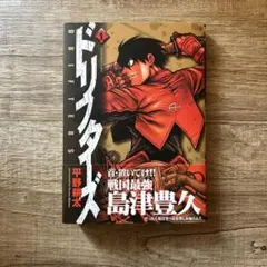 【送料込匿名配送】ドリフターズ 1