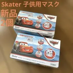 土日お値下新品　スケーター　マスク 子供用 三層構造 30枚 カーズ　2個セット
