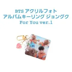 BTS アクリルフォトアルバムキーリング ジョングク For You ver.1