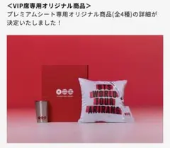 未開封品 BTS ARIRANG Official MD Table - メルカリ