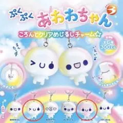 ぷくぷくあわわちゃん　2種セット　あわっこちゃん　ばいきんちゃん