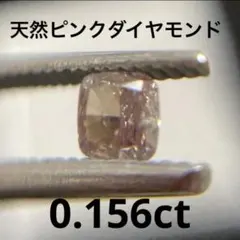 綺麗♦︎血色ピンク 0.650ct クッションカット ピンクダイヤ 