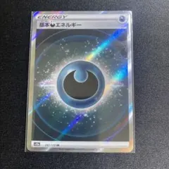 シャドーあくエネルギー エラー？ - メルカリ