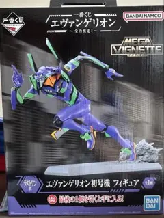 エヴァンゲリオン初号機フィギュアラストワン賞