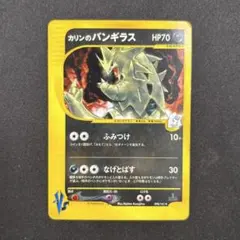 No.1074 ポケモン　カリンのバンギラス 2026年最新】カリンのバンギラスの人気アイテム - メルカリ