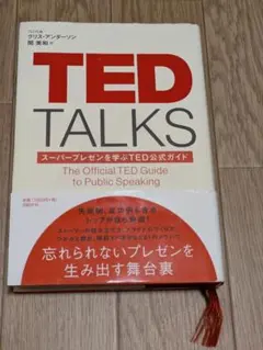ＴＥＤ　ＴＡＬＫＳ