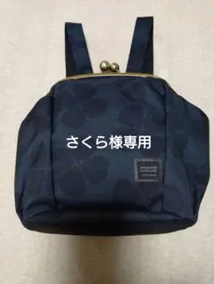 AYANOKOJI アヤノコウジ　リュック　バックパックのサムネイル