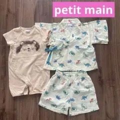 プティマイン petitmain 恐竜甚平80㎝＆ライオンロンパース50〜70㎝