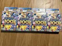 ポケモンカードスタートデッキ100