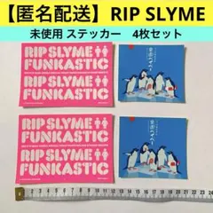 2026年最新】リップスライム チケットの人気アイテム - メルカリ
