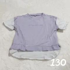 キッズ 女の子 Tシャツ 半袖 かわいい 夏 ラベンダー色 130