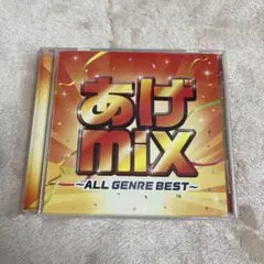【C28647】あげmix～ALL GENRE BEST～