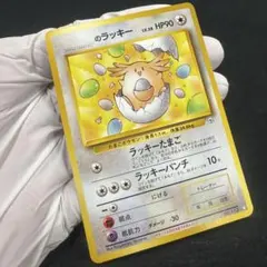 PSA10 _____のラッキー ◇ ジム拡張第2弾 闇からの挑戦 - メルカリ
