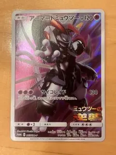 アーマードミュウツー　美品　値下げ可能