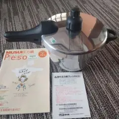 未使用 ムスイ　ステンレス圧力鍋 4リットル　取扱説明書付き 未使用 ムスイ ステンレス圧力鍋 4リットル 取扱説明書付き 未