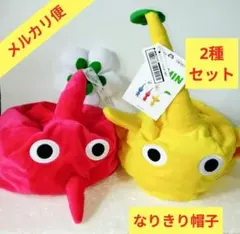 2点 ピクミン なりきり帽子 任天堂 ゲーム ぬいぐるみ タイトー pikmin