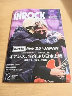 IN ROCK 2025年12月号　インロック