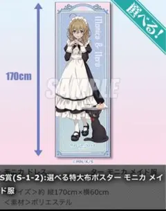 くじ引き堂 サイレント・ウィッチ A賞 アクリルスタンド モニカ