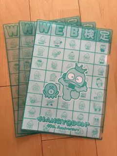 サンリオ　ハンギョドン　クリアファイル