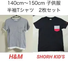 【お値下げ中】 2枚組 子供服　半袖 Tシャツ　まとめ売り　エイチアンドエム 他
