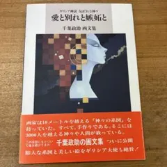 2025年最新】千葉政助の人気アイテム - メルカリ