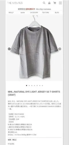 MHL. NATURAL DYE LIGHT JERSEY Tシャツのサムネイル