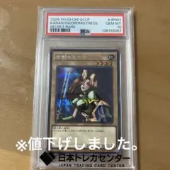2026年最新】女剣士カナン 25 psa10の人気アイテム - メルカリ