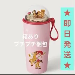 韓国 スターバックス ジェシー トイストーリー5 限定タンブラー スノー