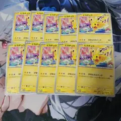匿名配送】ポケモンカード ピカチュウ 10枚 133/M-P ジムプロモ - メルカリ