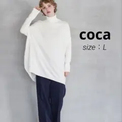 【coca】　コカ　タートルニットチュニック ホワイト　L