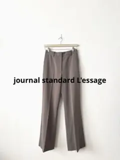 ジャーナルスタンダードレサージュ　裾スリットパンツ　スラックス　モカ　38