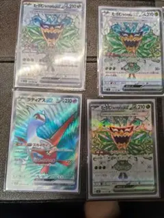 ポケカまとめ売り オーガポンみどりのめんSR 3枚ラティアスSR 1枚セット