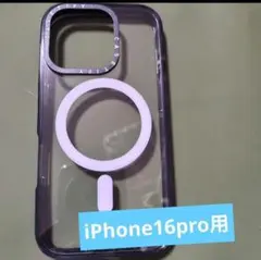 CASETIFYiPhone16pro用ケースmagsafe対応