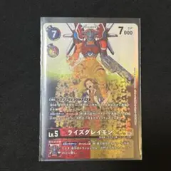 BT13-015】ライズグレイモン【パラレル】 - メルカリ