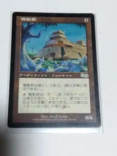 MTG色あせた城塞 ODY Tarnished Citade - メルカリ
