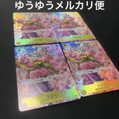 光月日和 OP06-106 パラレル4枚 ワンピースカード