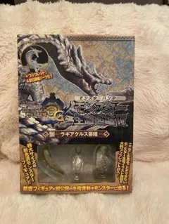 モンスターハンター3モンスター図鑑 VII ラギアクルス亜種