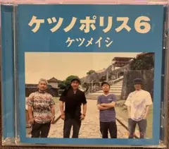 ケツメイシ 邦楽