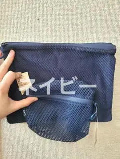 無印良品 立体メッシュケース Sサイズ ダブルファスナーケース 2個セット