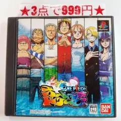 【PS1】ワンピース オーシャンズドリーム!