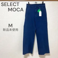 SELECT MOCA ストレートデニム ジーンズ M 新品未使用 タグ付きのサムネイル