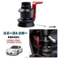 2026年最新】86純正シフトノブの人気アイテム - メルカリ