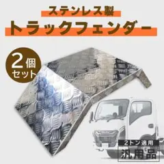 2026年最新】2トントラック パーツの人気アイテム - メルカリ